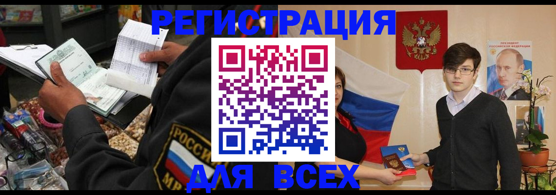 прописка 2025 в Собинке