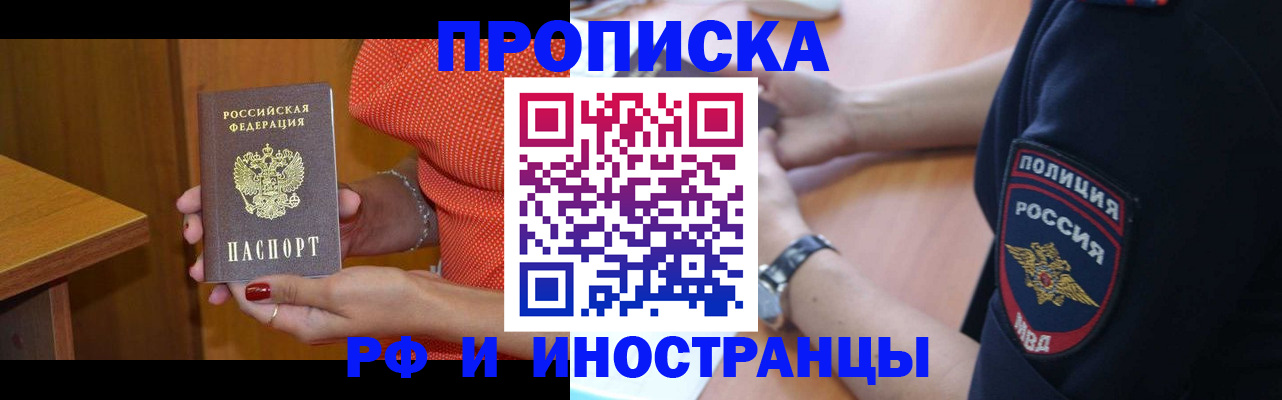 прописка паспорт в Собинке